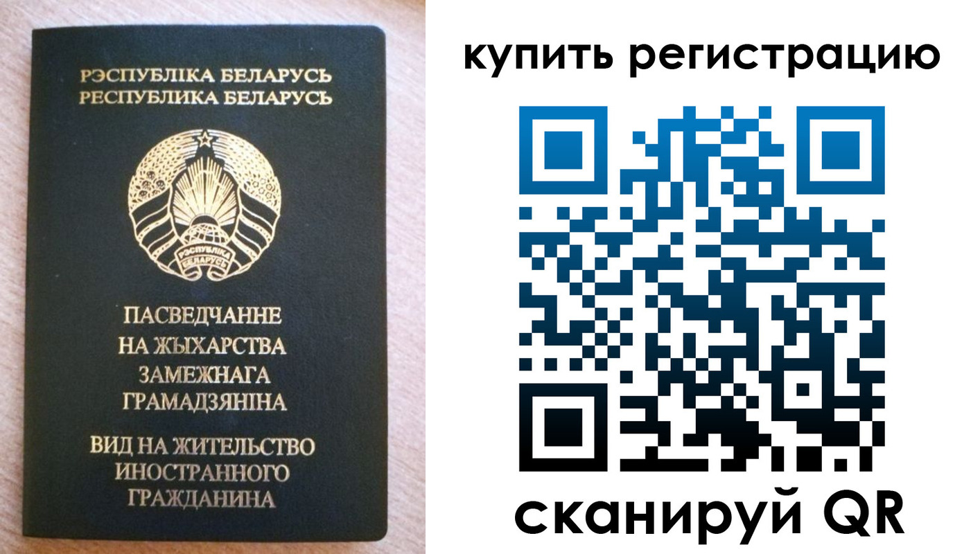 временная регистрация для школы в Лабытнанги