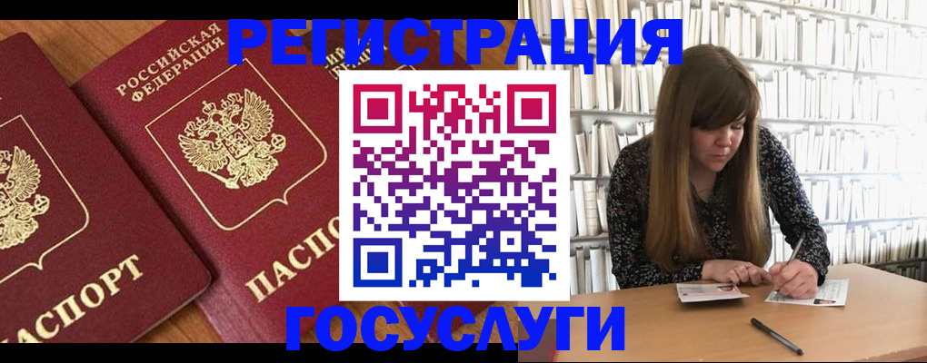 прописка законно в Лабытнанги