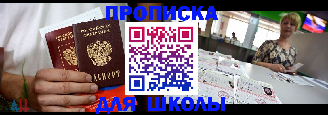 временная прописка в Лабытнанги