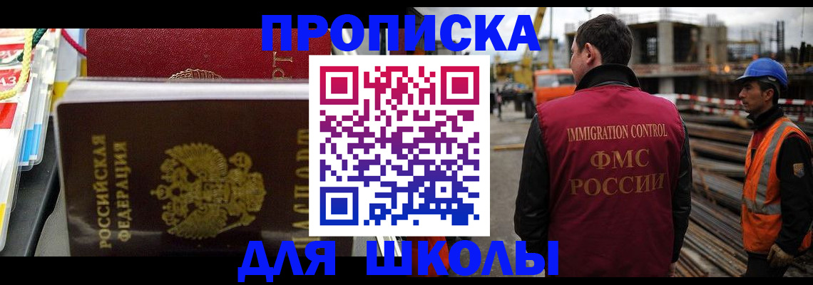 временная регистрация недорого в Лабытнанги