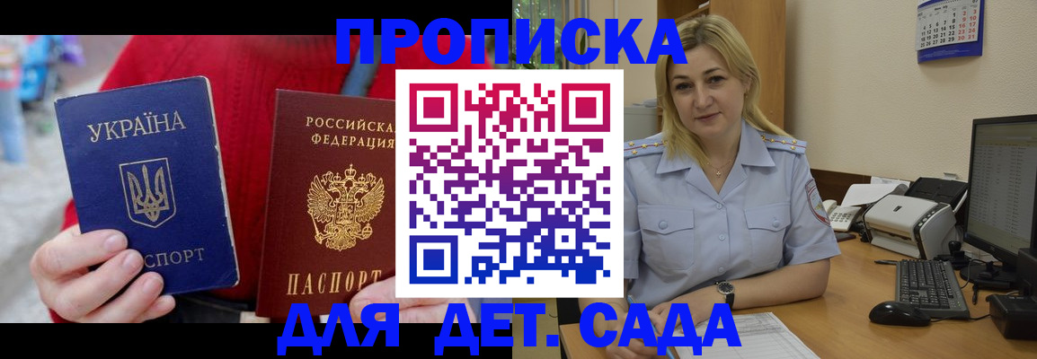 временная регистрация 2025 в Лабытнанги