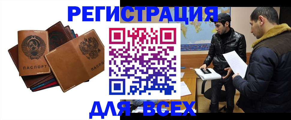 купить прописку в Лабытнанги