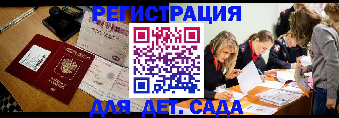 миграционный учет в Лабытнанги