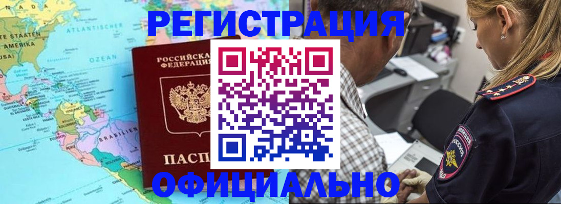 временная регистрация в квартире в Лабытнанги
